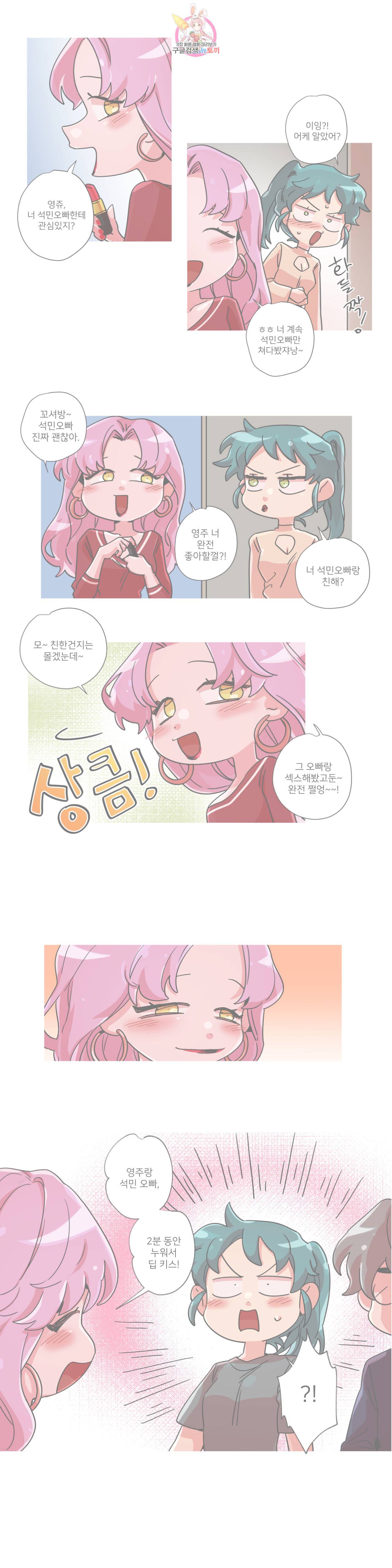 영주의 만행 58화 무기를 버리다 5