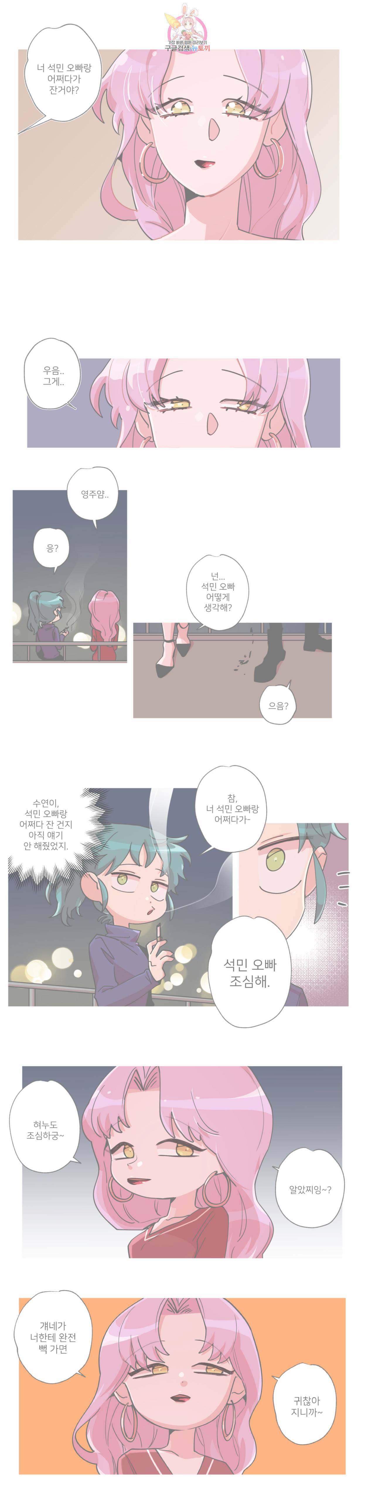 영주의 만행 58화 무기를 버리다 6