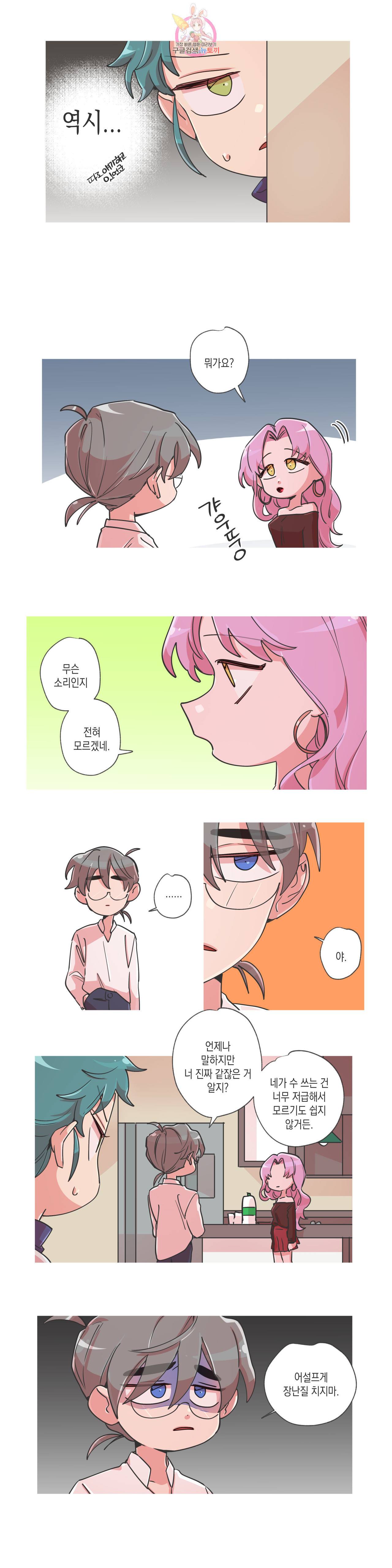 영주의 만행 58화 무기를 버리다 8