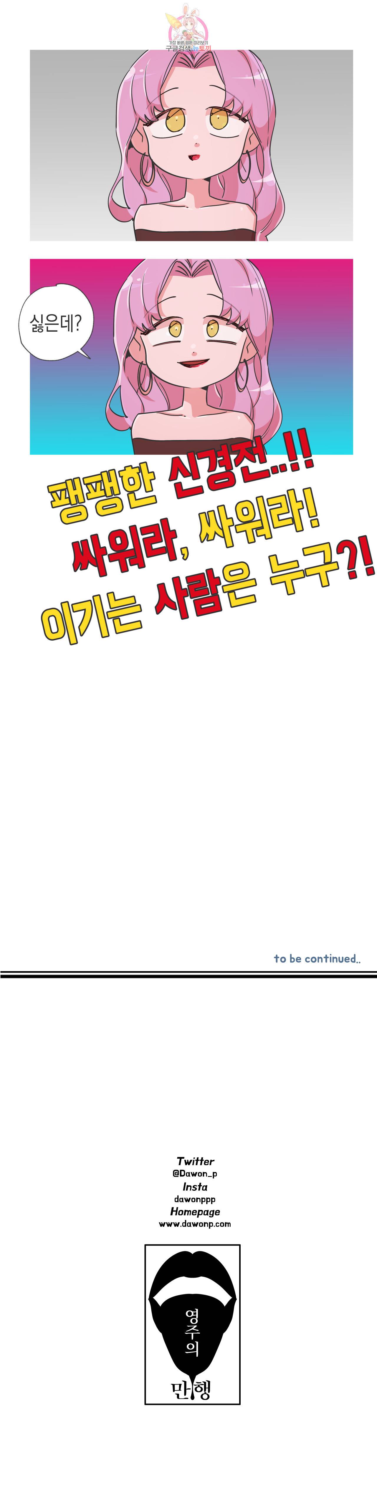 영주의 만행 58화 무기를 버리다 9