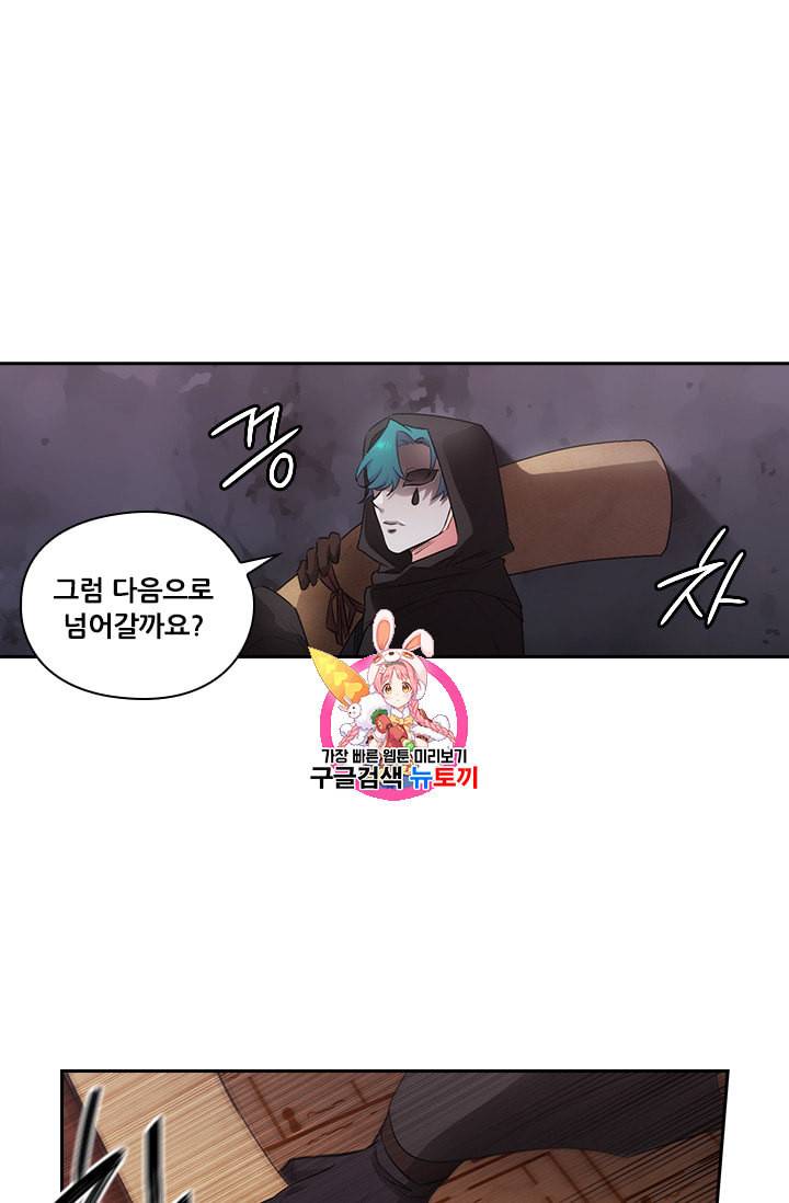아도니스 133화 1