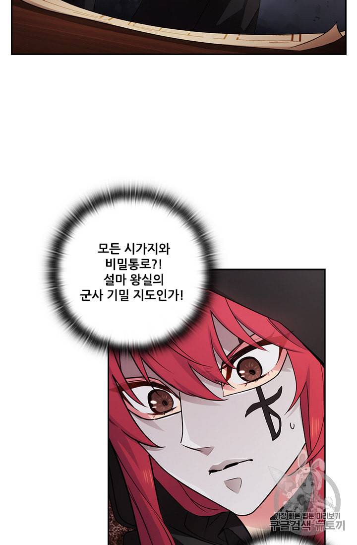 아도니스 133화 5