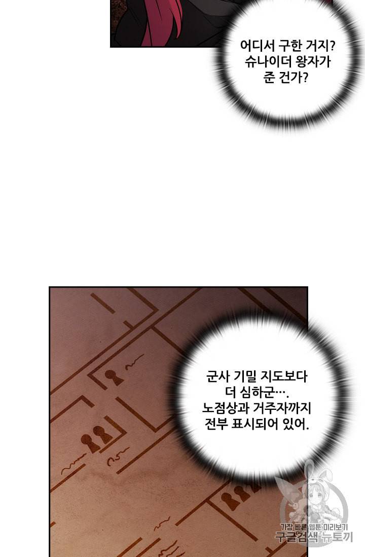 아도니스 133화 6