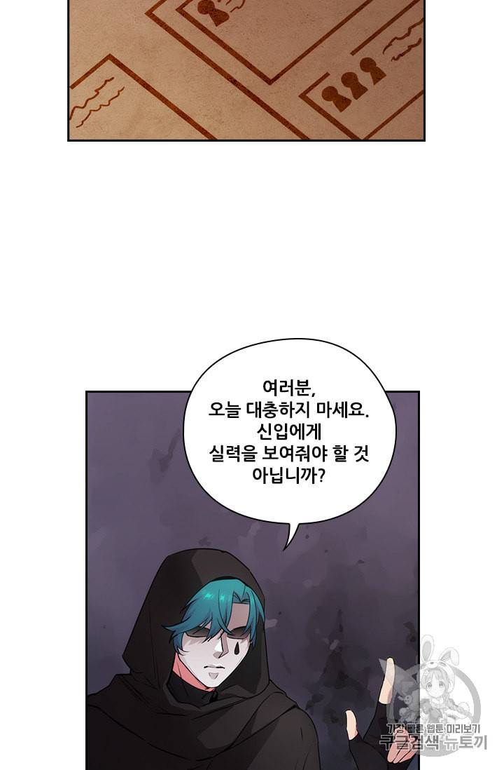 아도니스 133화 7