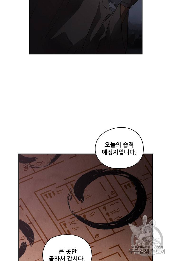 아도니스 133화 8