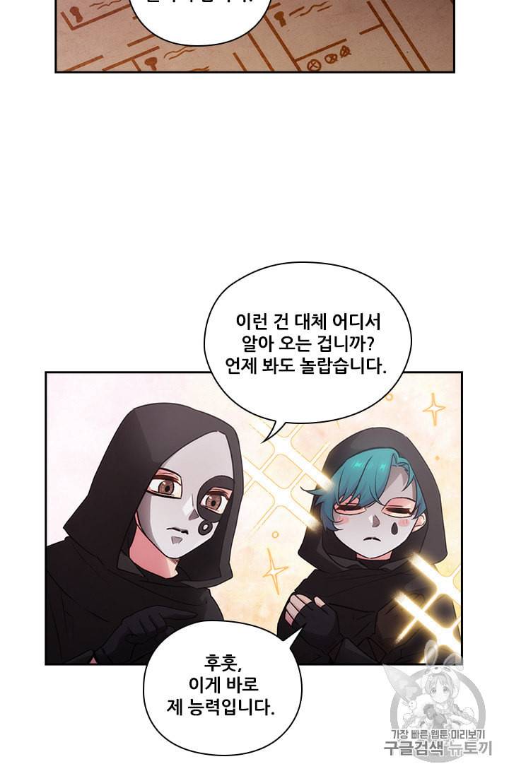 아도니스 133화 9