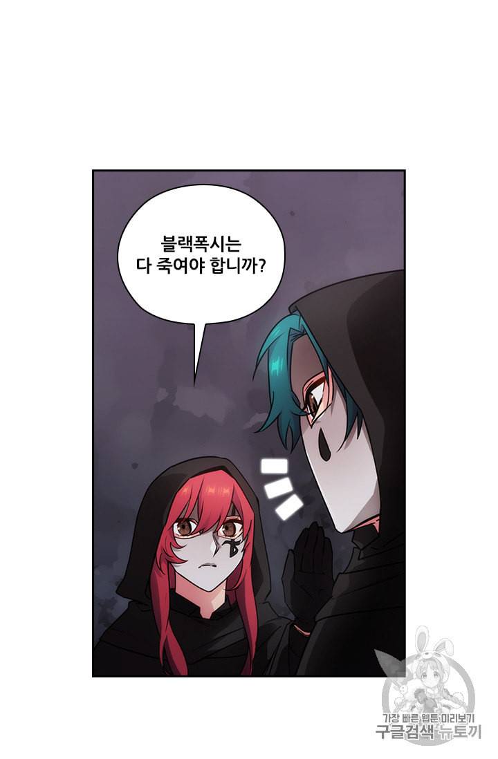 아도니스 133화 10