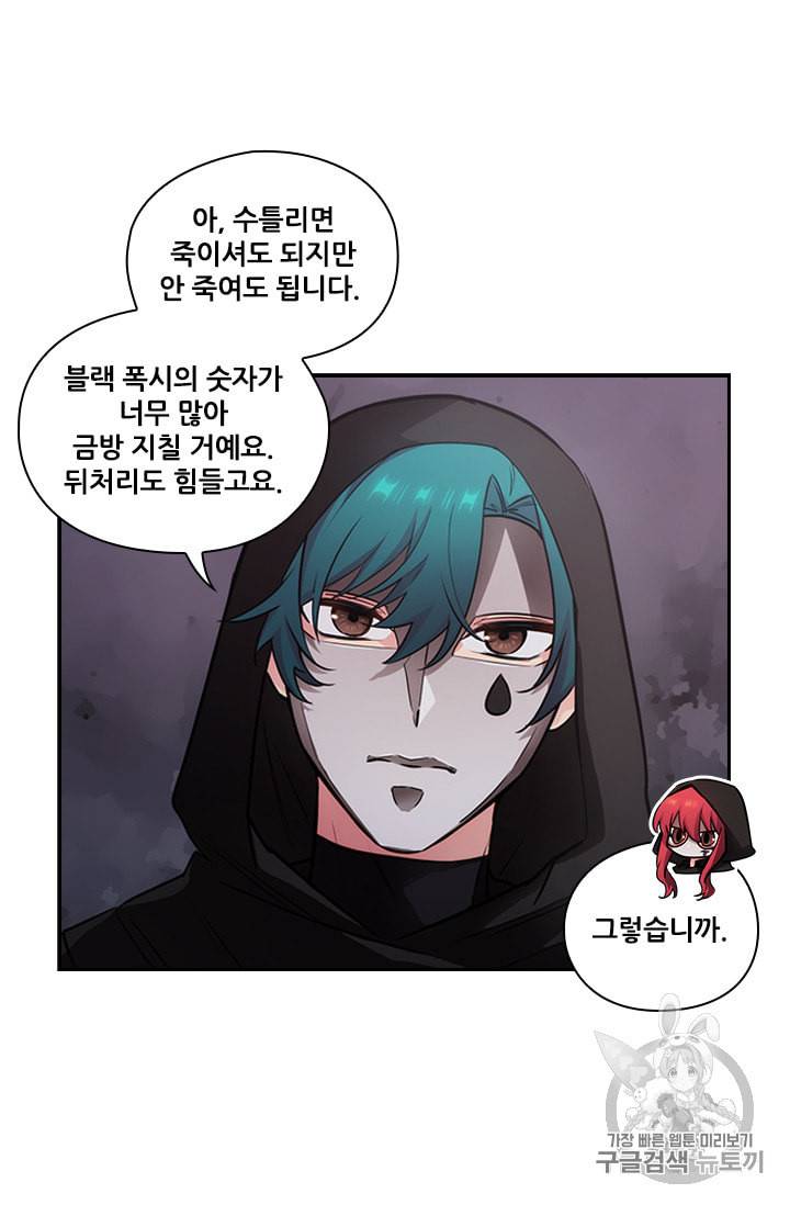 아도니스 133화 11