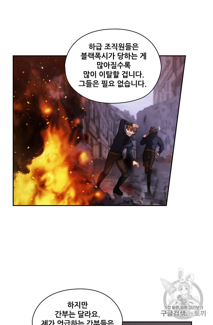 아도니스 133화 12