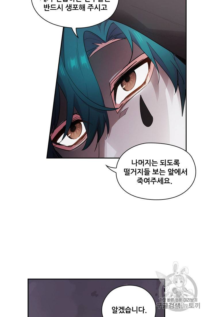 아도니스 133화 13