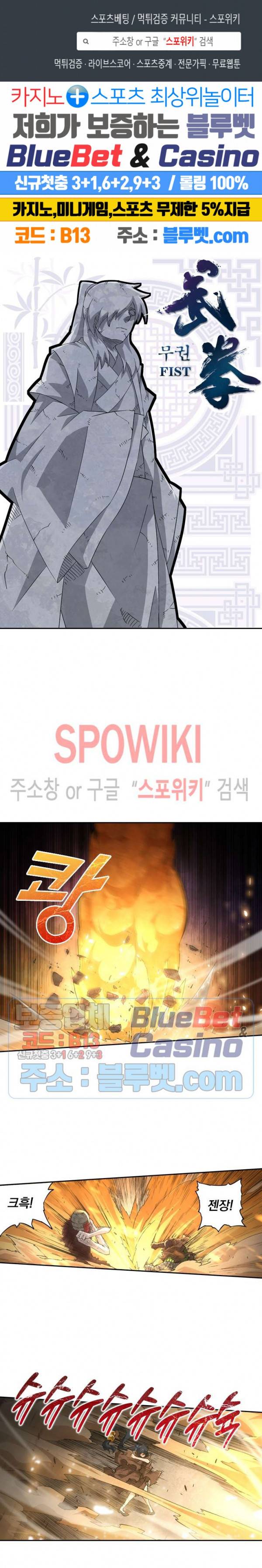 무권 108화 1