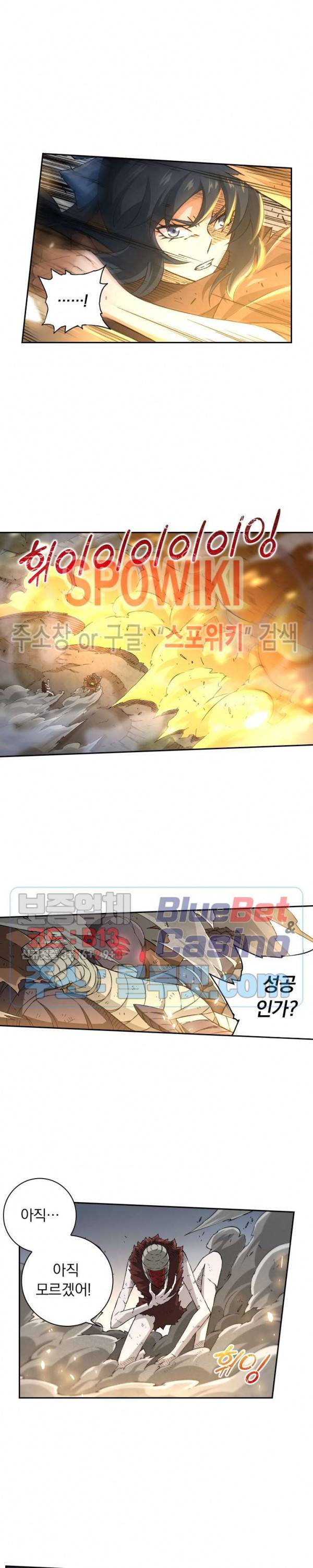 무권 108화 2