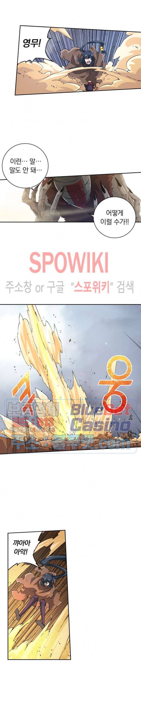 무권 108화 4