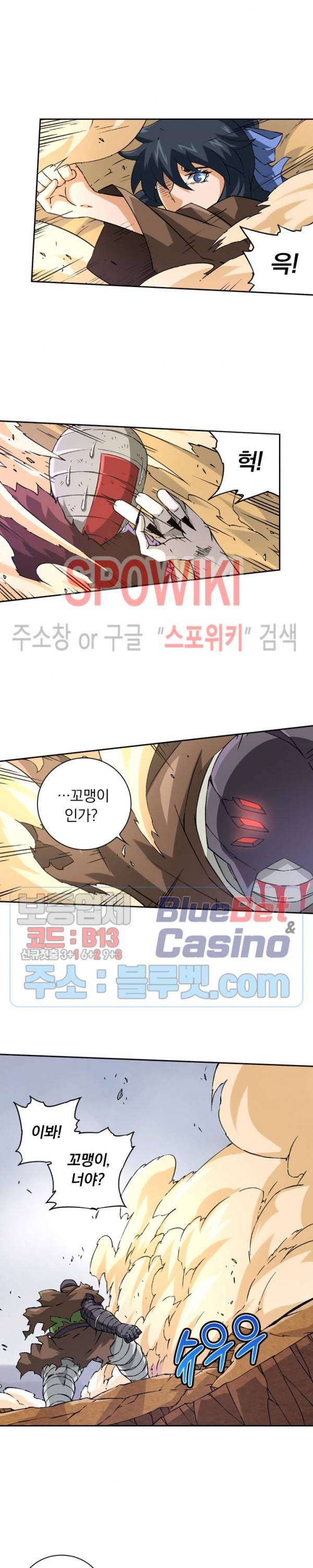 무권 108화 6