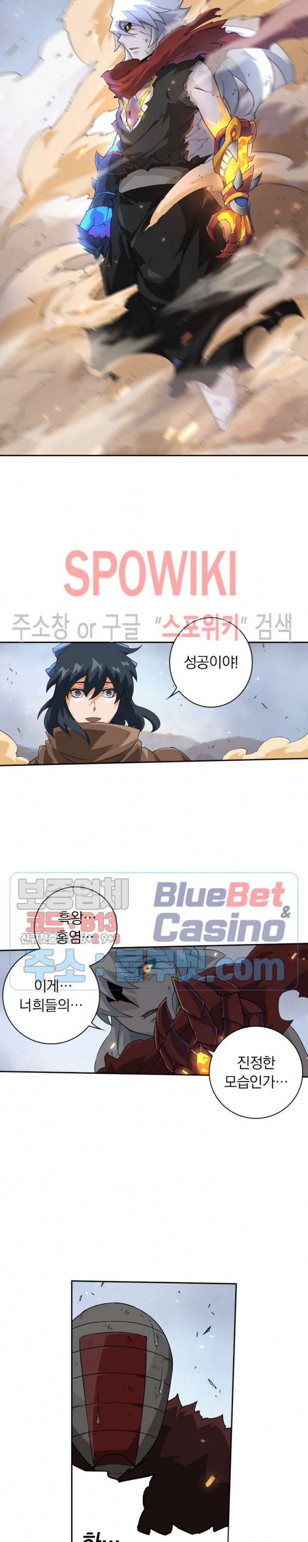 무권 108화 8