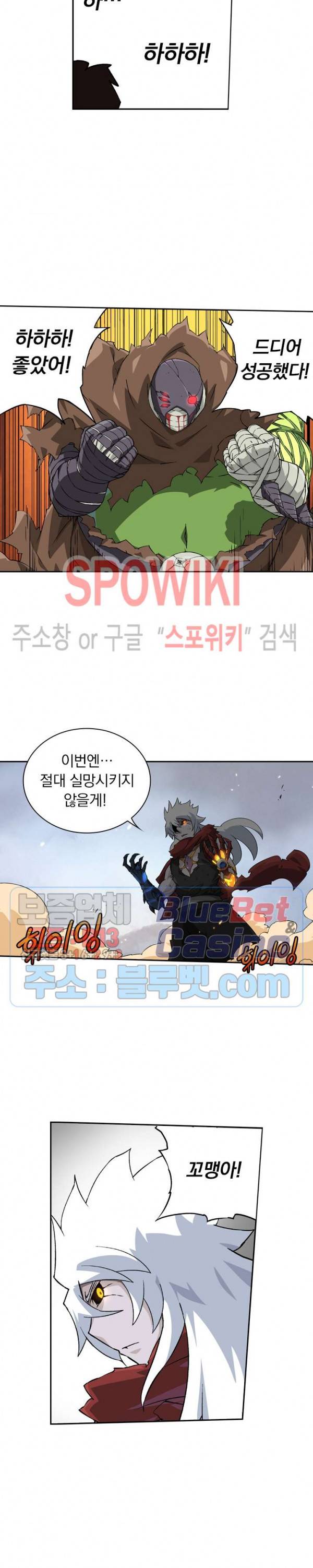 무권 108화 9