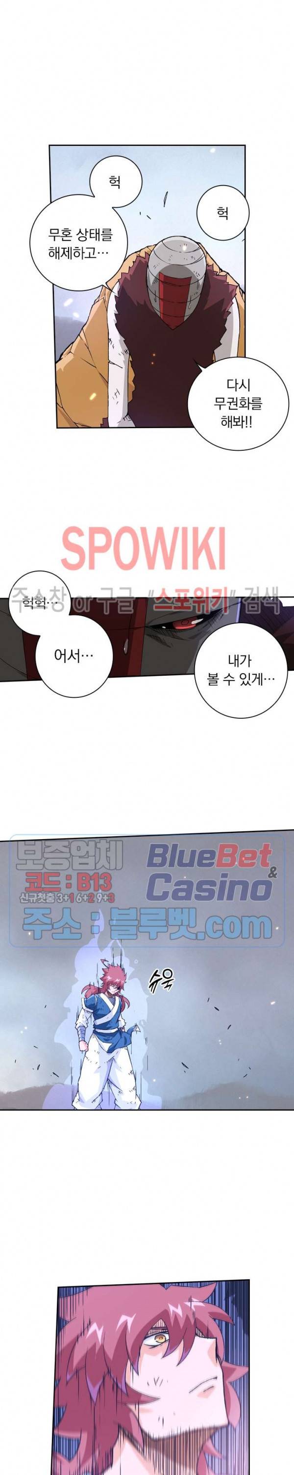 무권 108화 11