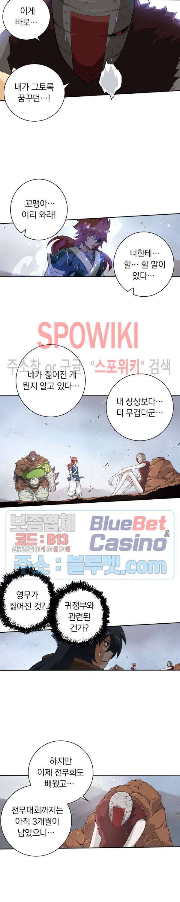 무권 108화 13