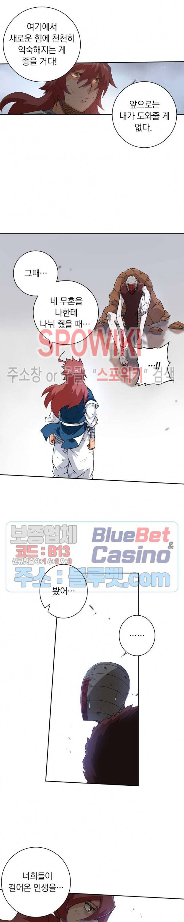 무권 108화 14