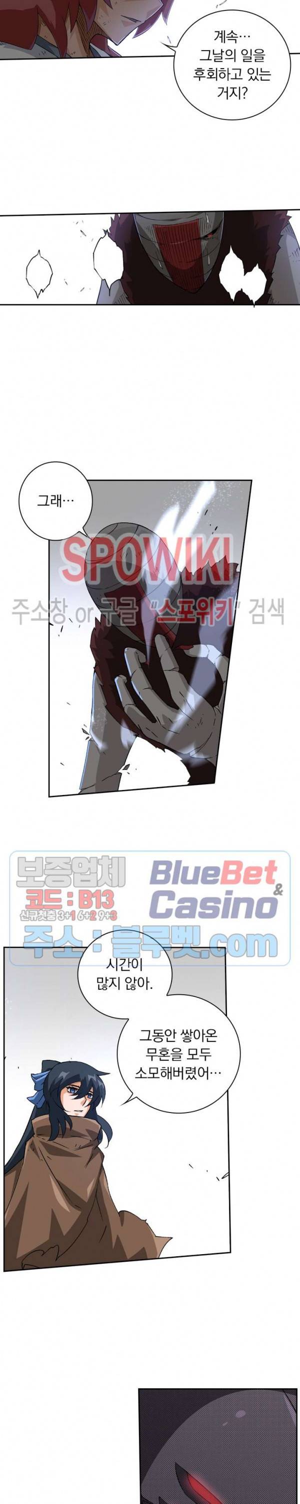 무권 108화 15