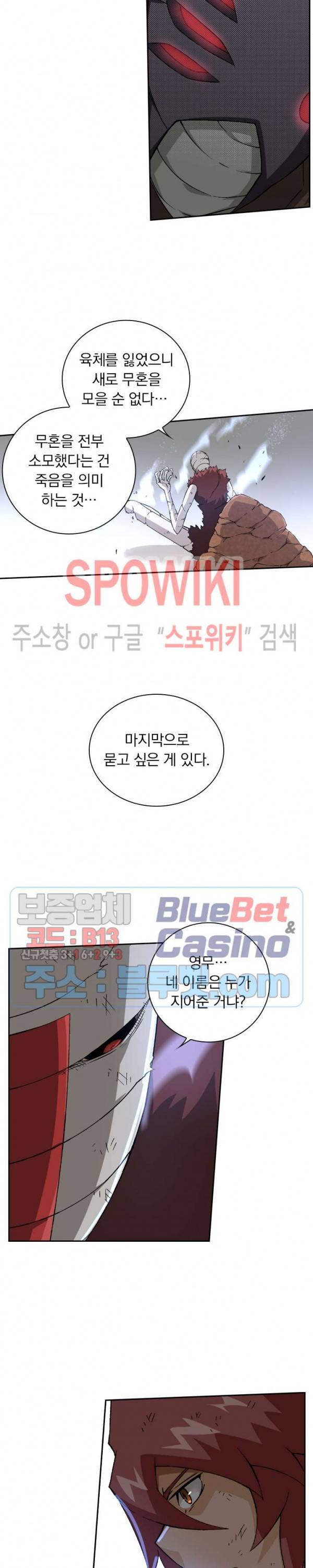 무권 108화 16