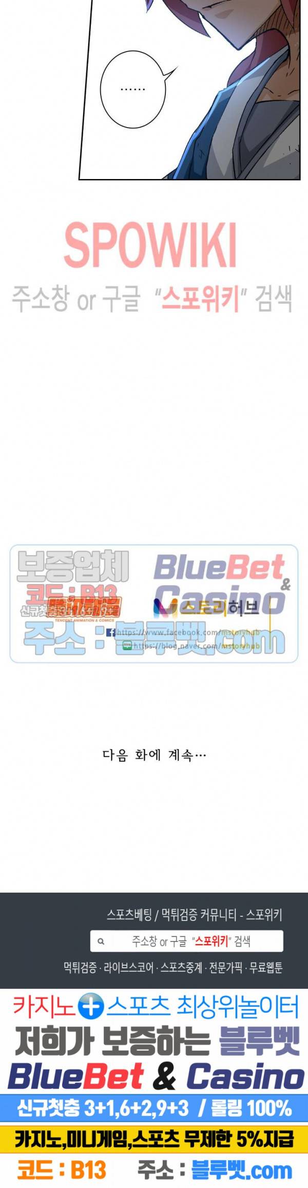 무권 108화 17