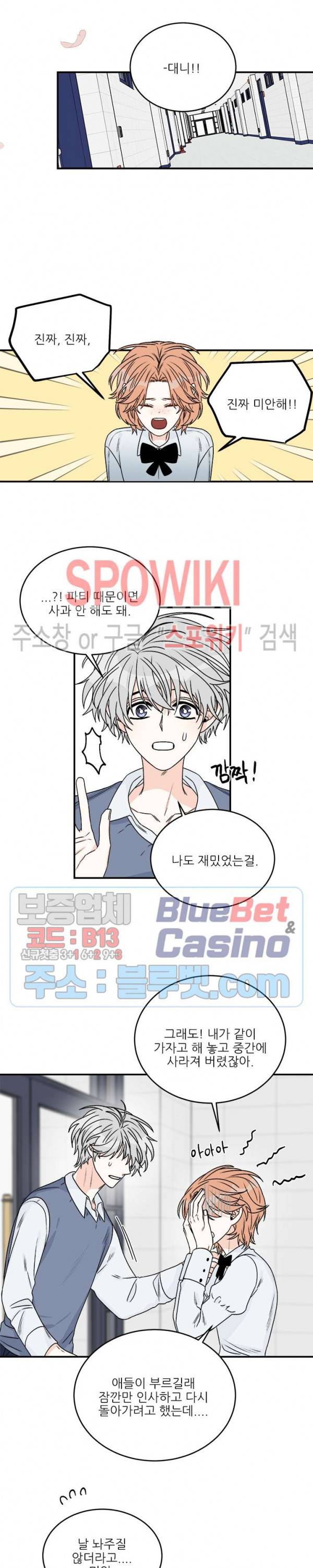 체이스 더 드래곤 18화 3