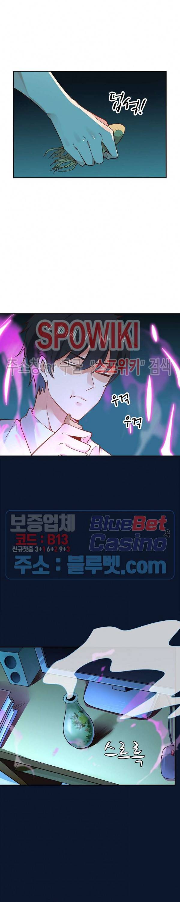 천존! 도시에 재림하다 27화 5