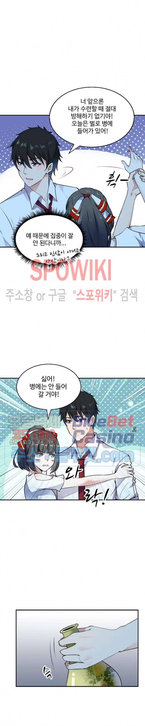 천존! 도시에 재림하다 27화 9
