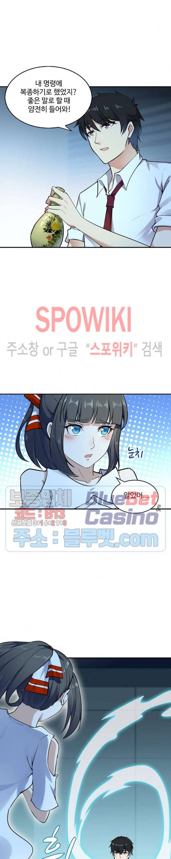 천존! 도시에 재림하다 27화 10