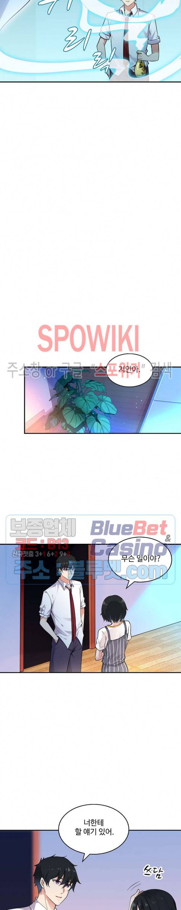 천존! 도시에 재림하다 27화 11