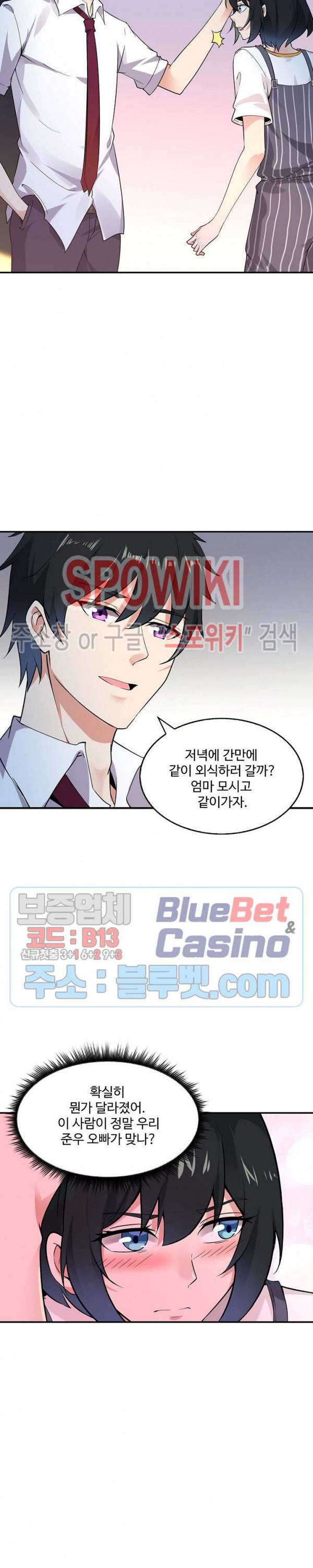 천존! 도시에 재림하다 27화 12