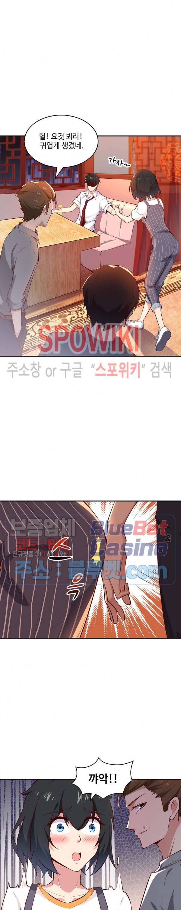 천존! 도시에 재림하다 27화 19