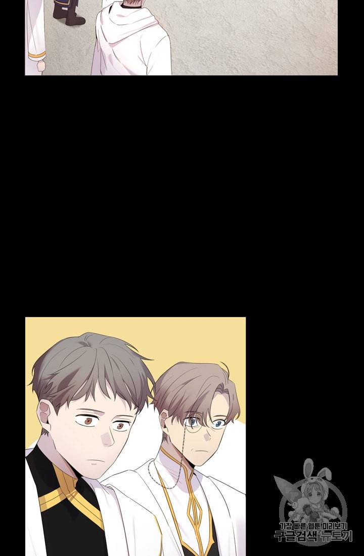 막내 황녀님 26화 12