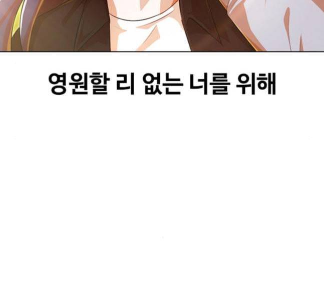 랜덤채팅의 그녀 131화 의지할 곳 2