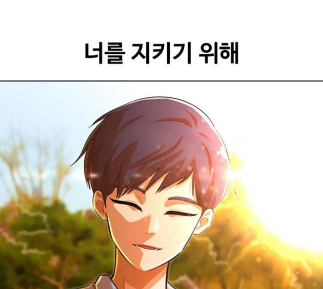 랜덤채팅의 그녀 131화 의지할 곳 3