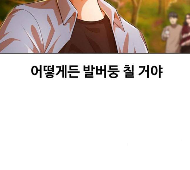 랜덤채팅의 그녀 131화 의지할 곳 4
