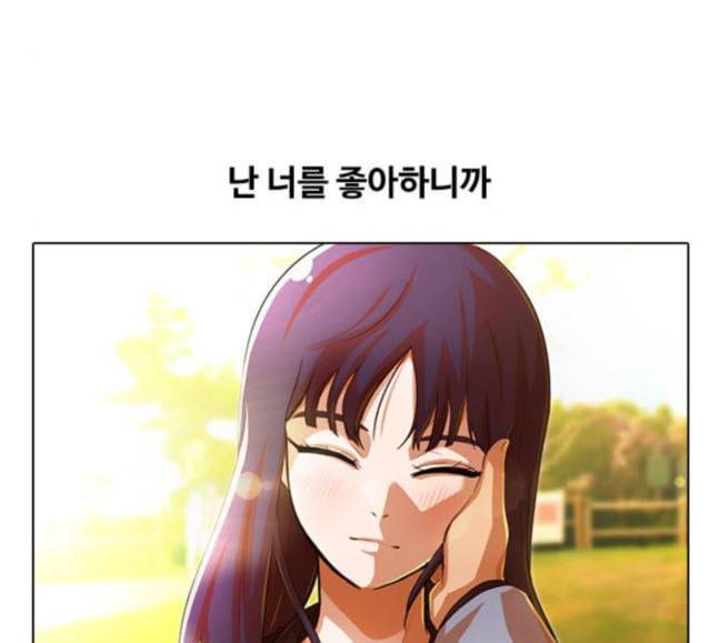 랜덤채팅의 그녀 131화 의지할 곳 5
