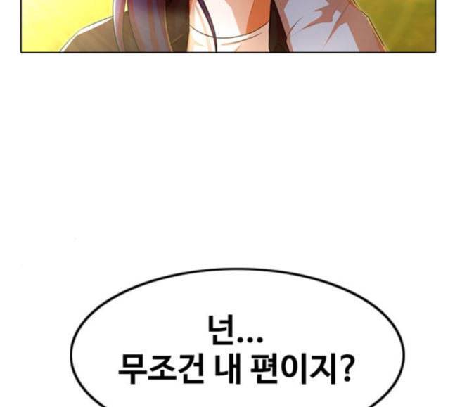 랜덤채팅의 그녀 131화 의지할 곳 6