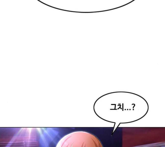 랜덤채팅의 그녀 131화 의지할 곳 7