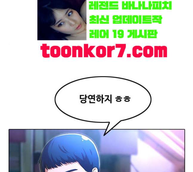 랜덤채팅의 그녀 131화 의지할 곳 9