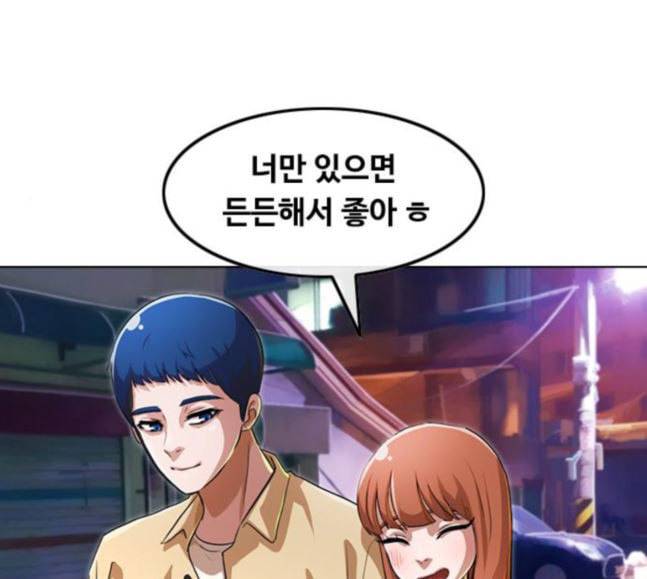 랜덤채팅의 그녀 131화 의지할 곳 11