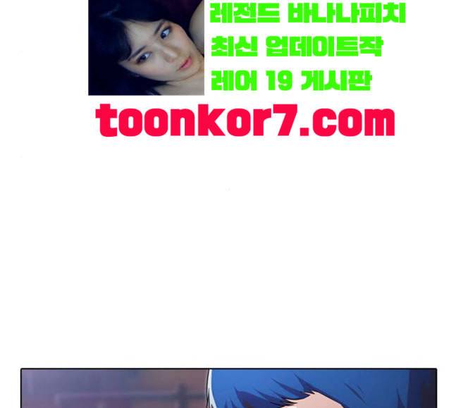 랜덤채팅의 그녀 131화 의지할 곳 18