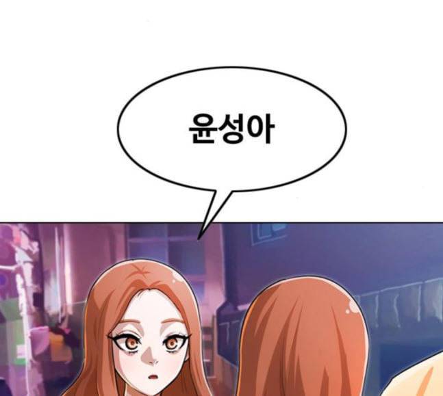 랜덤채팅의 그녀 131화 의지할 곳 20