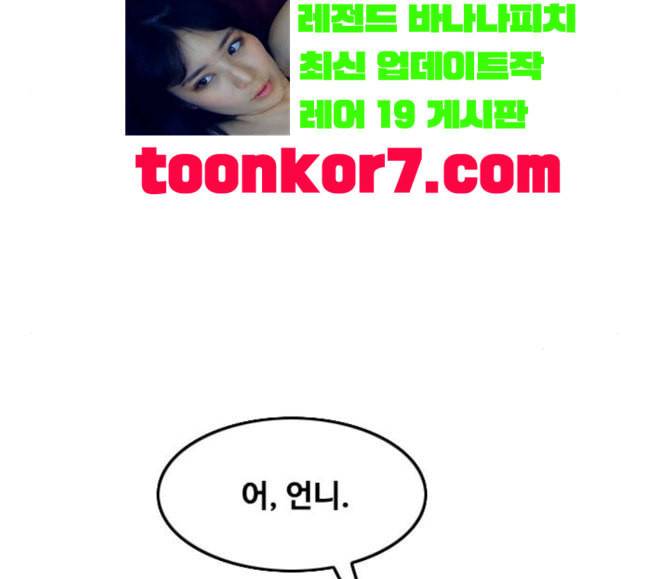 랜덤채팅의 그녀 131화 의지할 곳 24