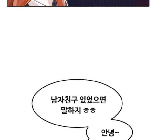 랜덤채팅의 그녀 131화 의지할 곳 28