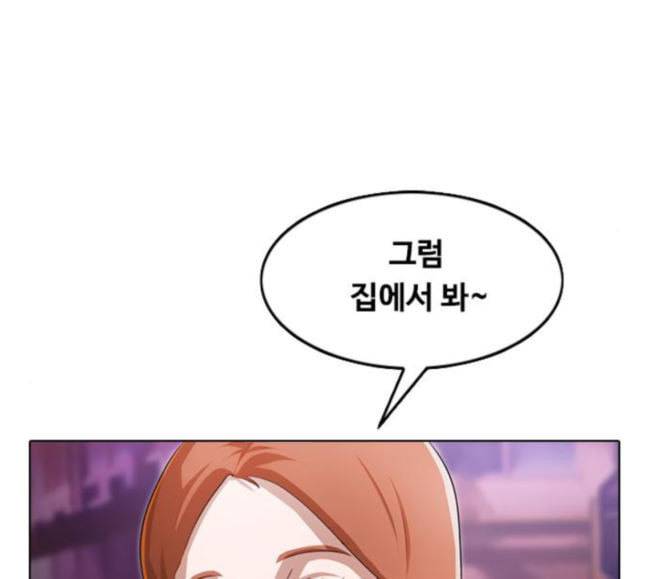 랜덤채팅의 그녀 131화 의지할 곳 32