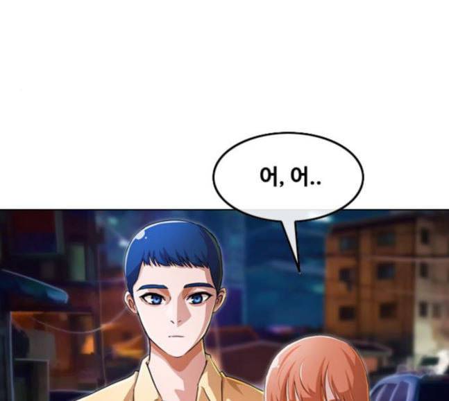 랜덤채팅의 그녀 131화 의지할 곳 34