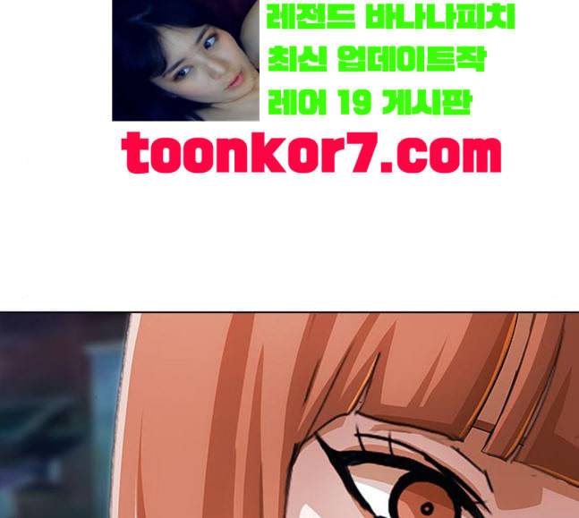 랜덤채팅의 그녀 131화 의지할 곳 36