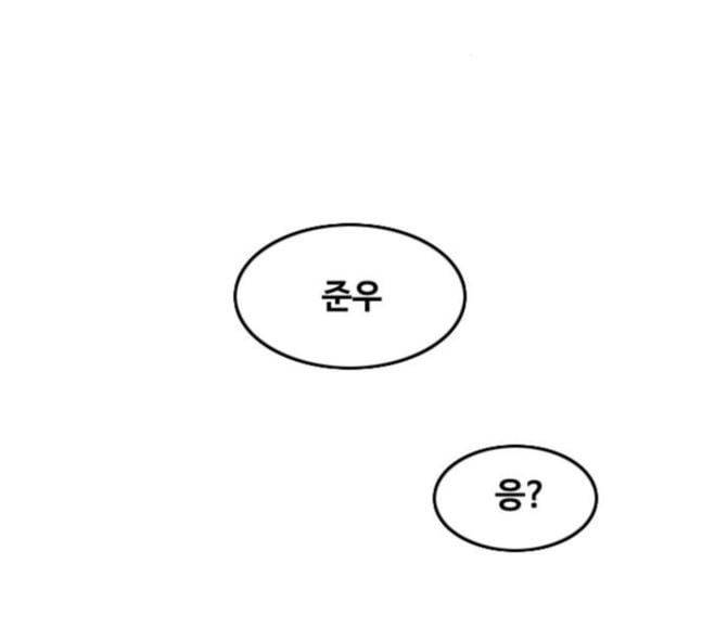 랜덤채팅의 그녀 131화 의지할 곳 39